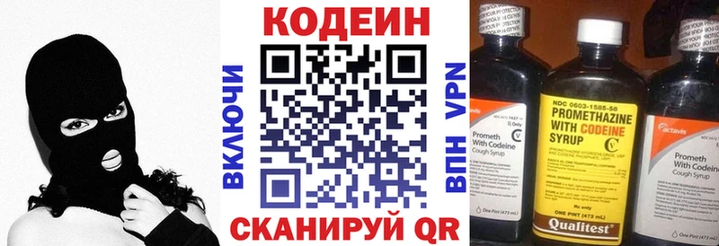 OMG   Чудово  Codein Purple Drank 