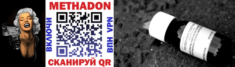 наркота  Чудово  Метадон methadone 