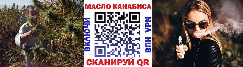 ТГК THC oil  Чудово 